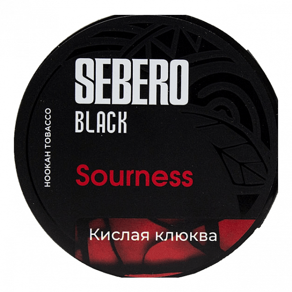Табак Sebero Black - Sourness (Кислая Клюква, 25 грамм) купить в Санкт-Петербурге