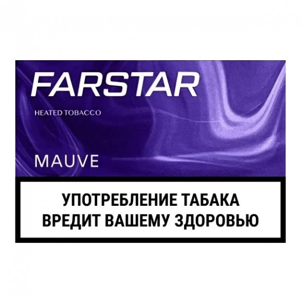 Стики FarStar - Mauve (Черника, 10 пачек) купить в Санкт-Петербурге
