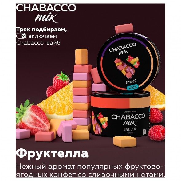 Смесь Chabacco MIX MEDIUM - Fruictella (Фруктелла, 200 грамм) купить в Санкт-Петербурге