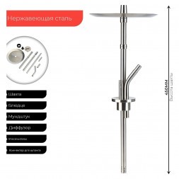 Кальян Mexanika - STM-A Custom Silver (Без Колбы)