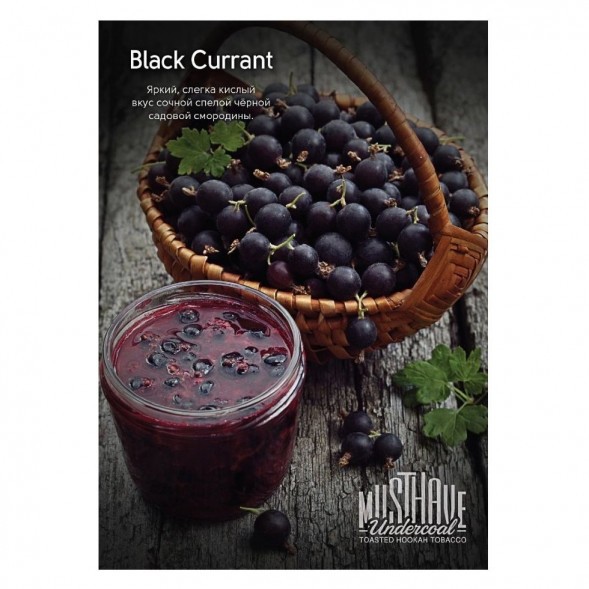 Табак Must Have - Black Currant (Черная Смородина, 25 грамм) купить в Санкт-Петербурге