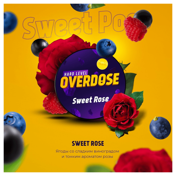 Табак Overdose - Sweet Rose (Ягоды с Розой, 200 грамм) купить в Санкт-Петербурге