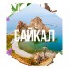 Табак Сарма - Байкал (25 грамм) купить в Санкт-Петербурге