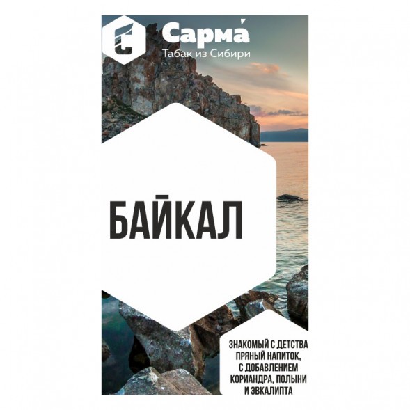 Табак Сарма - Байкал (25 грамм) купить в Санкт-Петербурге