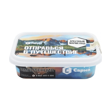 Табак Сарма - Арбузный Мармелад (120 грамм) купить в Санкт-Петербурге