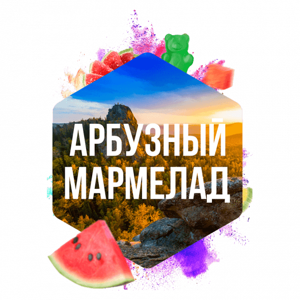 Табак Сарма - Арбузный Мармелад (120 грамм) купить в Санкт-Петербурге