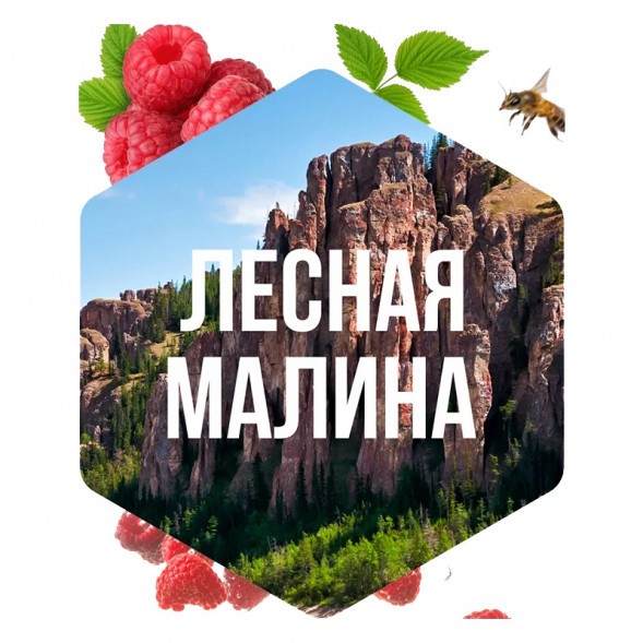 Табак Сарма - Лесная Малина (200 грамм) купить в Санкт-Петербурге