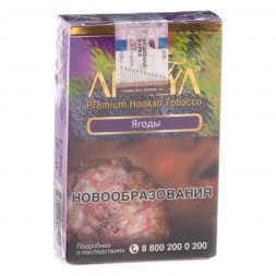 Табак Adalya - Berryeis (Ягоды, 20 грамм, Акциз)