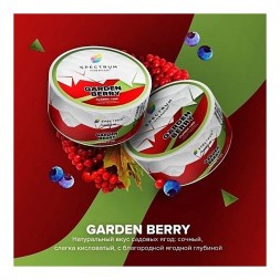Табак Spectrum - Garden Berry (Садовые Ягоды, 25 грамм)