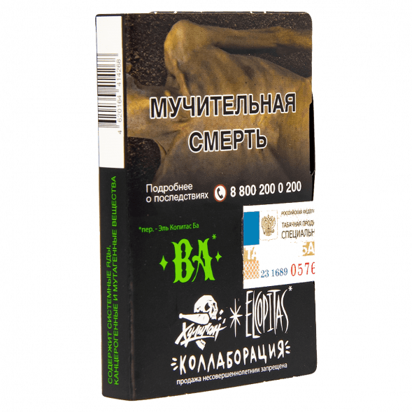 Табак Хулиган - BA (Ромовая Баба, 25 грамм) купить в Санкт-Петербурге