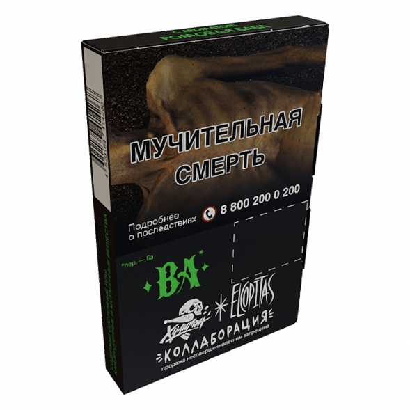 Табак Хулиган - BA (Ромовая Баба, 25 грамм) купить в Санкт-Петербурге