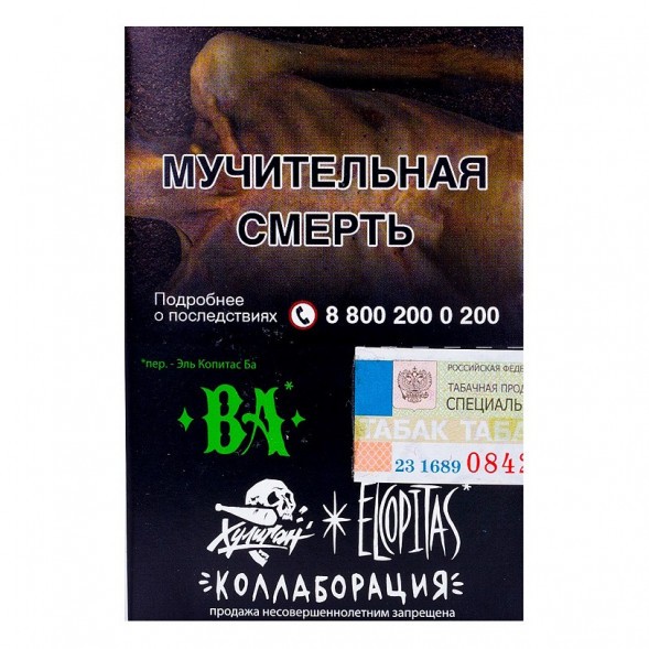 Табак Хулиган - BA (Ромовая Баба, 25 грамм) купить в Санкт-Петербурге