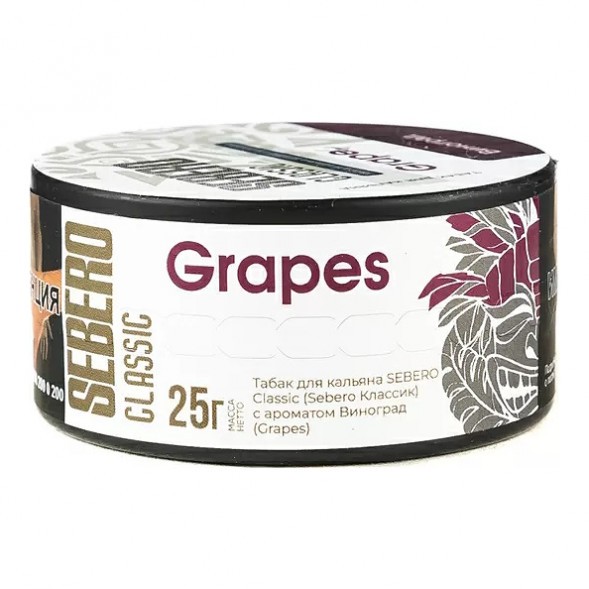 Табак Sebero - Grapes (Виноград, 25 грамм) купить в Санкт-Петербурге