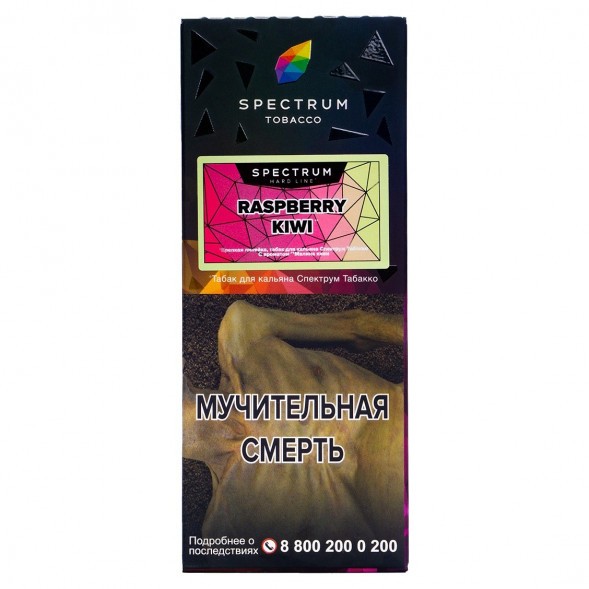Табак Spectrum Hard - Raspberry Kiwi (Малина Киви, 100 грамм) купить в Санкт-Петербурге
