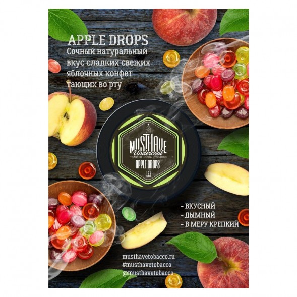Табак Must Have - Apple Drops (Яблочные Леденцы, 125 грамм) купить в Санкт-Петербурге