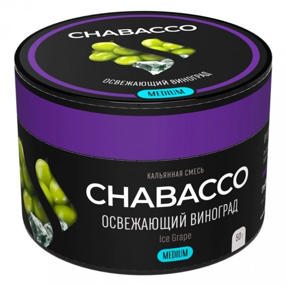 Смесь Chabacco MEDIUM - Ice Grape (Освежающий Виноград, 50 грамм) купить в Санкт-Петербурге