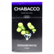 Смесь Chabacco MEDIUM - Ice Grape (Освежающий Виноград, 50 грамм) купить в Санкт-Петербурге