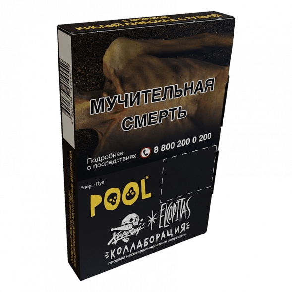 Табак Хулиган - POOL (Кислый Лимонад с Гуавой, 25 грамм) купить в Санкт-Петербурге