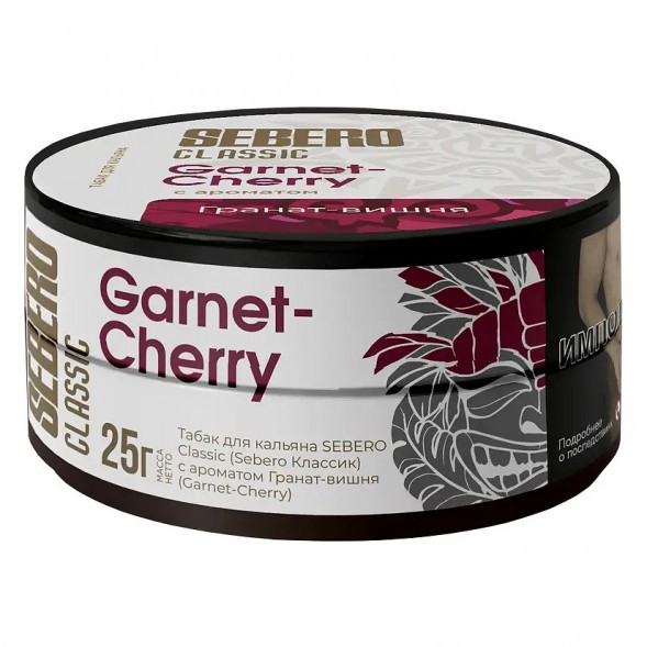 Табак Sebero - Garnet Cherry (Гранат - Вишня, 25 грамм) купить в Санкт-Петербурге