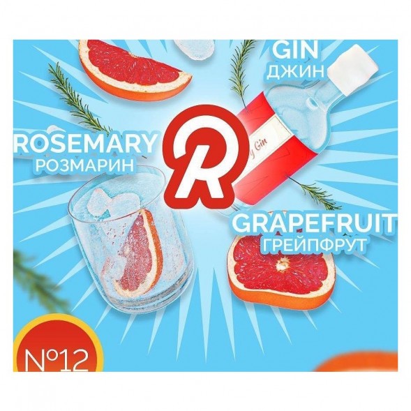 Табак Ready - №12 Pink Gin /Grapefruit Gin Rosemary (Джин, Грейпфрут, Розмарин, 25 грамм) купить в Санкт-Петербурге