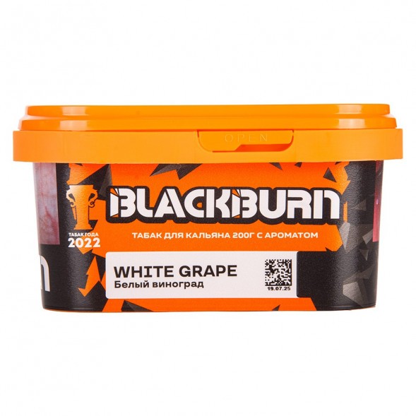 Табак BlackBurn - White Grape (Белый Виноград, 200 грамм) купить в Санкт-Петербурге