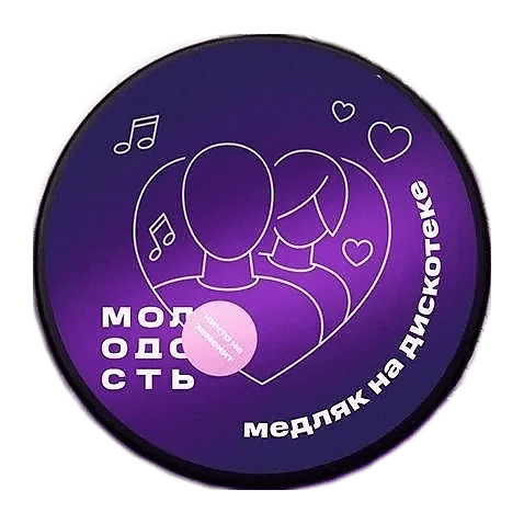 Табак Молодость - Медляк на Дискотеке (Ванильный Шейк и Асаи, 25 грамм) купить в Санкт-Петербурге