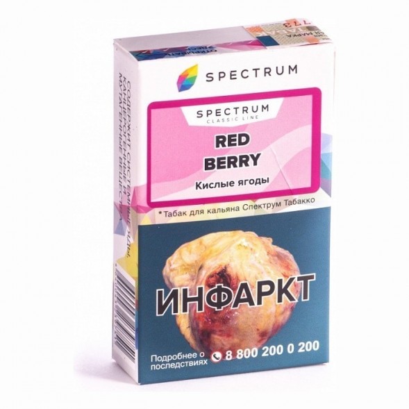 Табак Spectrum - Red Berry (Кислые Ягоды, 25 грамм) купить в Санкт-Петербурге