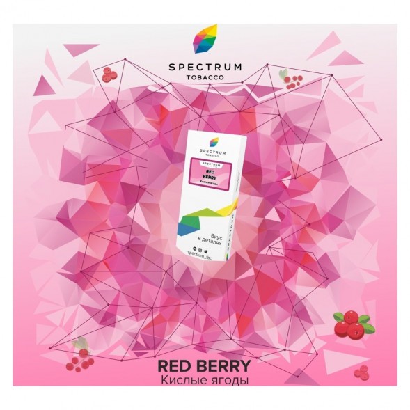 Табак Spectrum - Red Berry (Кислые Ягоды, 25 грамм) купить в Санкт-Петербурге