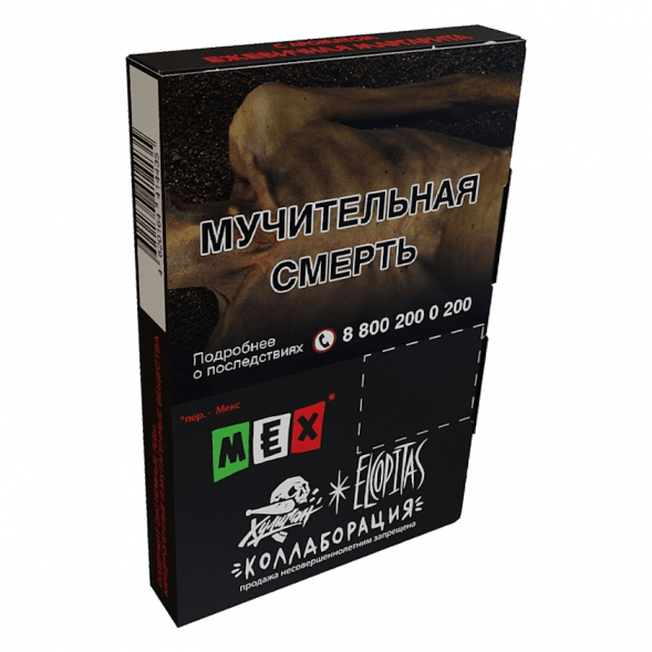 Табак Хулиган - MEX (Ежевичная Маргарита, 25 грамм) купить в Санкт-Петербурге