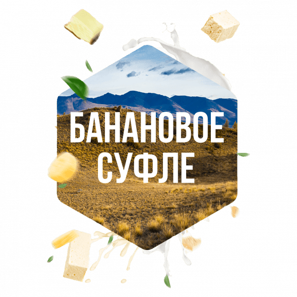 Табак Сарма - Банановое Суфле (120 грамм) купить в Санкт-Петербурге