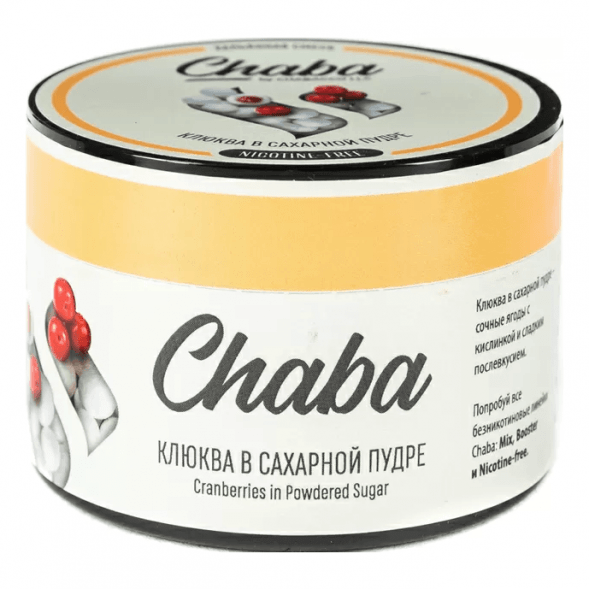 Смесь Chaba Basic - Cranberries in Powdered Sugar (Клюква в Сахарной Пудре, 50 грамм) купить в Санкт-Петербурге