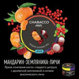Смесь Chabacco MIX MEDIUM - Tangerine Strawberry Lychee (Мандарин, Земляника, Личи, 40 грамм)