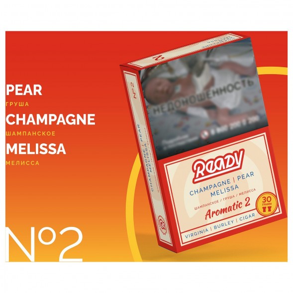 Табак Ready - №2 Pearsecco /Champagne Pear Melissa (Груша, Шампанское, Мелисса, 25 грамм) купить в Санкт-Петербурге