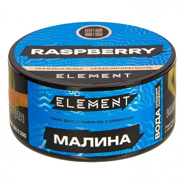 Табак Element Вода - Raspberry NEW (Малина, 25 грамм) купить в Санкт-Петербурге
