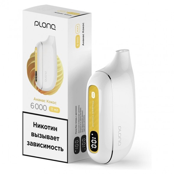 PLONQ MAX - Ананас Кокос (6000 затяжек) купить в Санкт-Петербурге