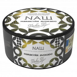 Табак NАШ - Маракуйя Авокадо (100 грамм)