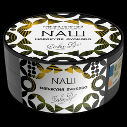 Табак NАШ - Маракуйя Авокадо (100 грамм)