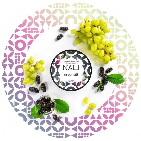 Табак NАШ WHITE - Ягодный (40 грамм) купить в Санкт-Петербурге
