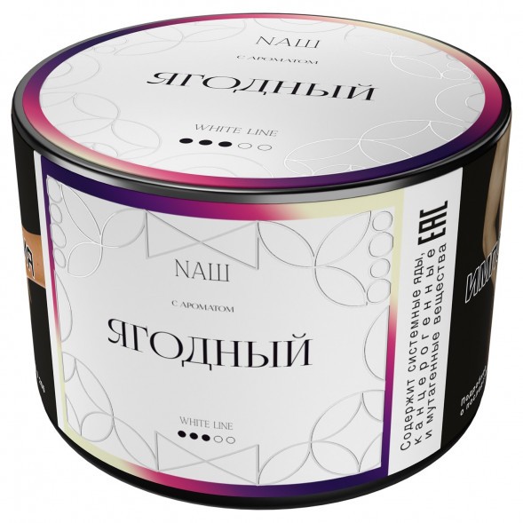 Табак NАШ WHITE - Ягодный (40 грамм) купить в Санкт-Петербурге