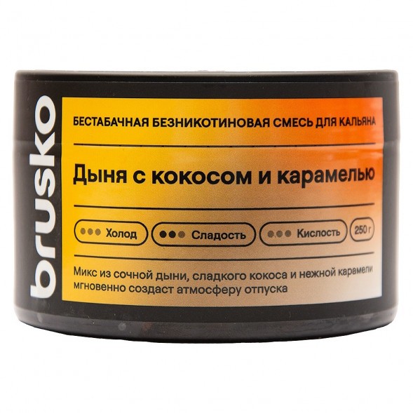 Смесь Brusko Zero - Дыня с Кокосом и Карамелью (250 грамм) купить в Санкт-Петербурге