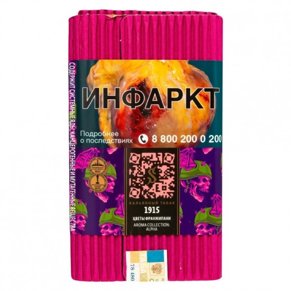 Табак Satyr - 1915 (Цветы Франжипани, 200 грамм) купить в Санкт-Петербурге