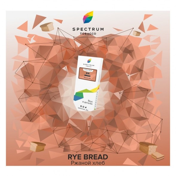 Табак Spectrum - Rye Bread (Ржаной Хлеб, 25 грамм) купить в Санкт-Петербурге
