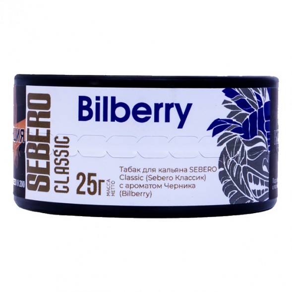 Табак Sebero - Bilberry (Черника, 25 грамм) купить в Санкт-Петербурге