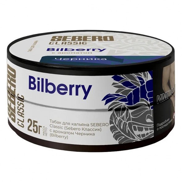 Табак Sebero - Bilberry (Черника, 25 грамм) купить в Санкт-Петербурге