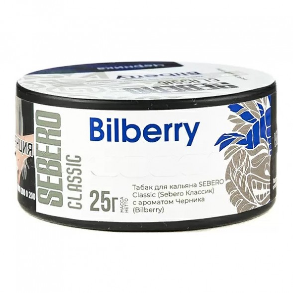 Табак Sebero - Bilberry (Черника, 25 грамм) купить в Санкт-Петербурге