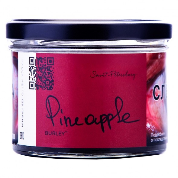 Табак Trofimoff&amp;#039;s Burley - Pineapple (Сочный Ананас, 125 грамм) купить в Санкт-Петербурге