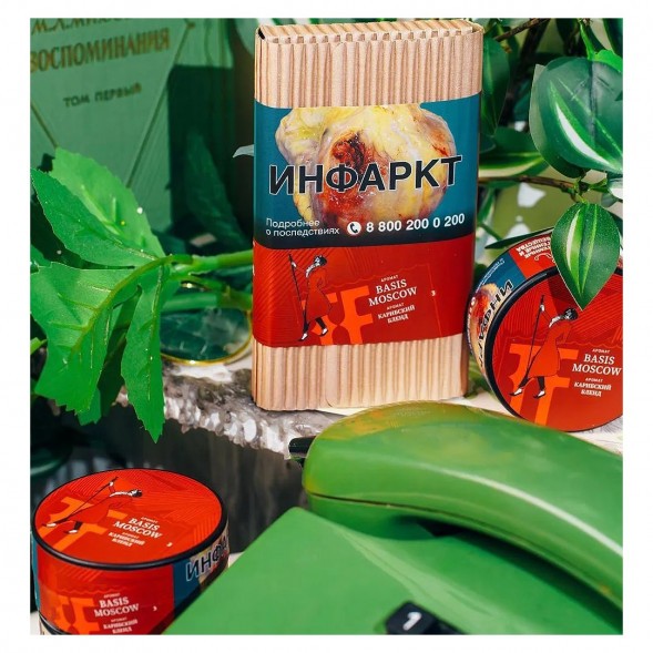 Табак Satyr Brilliant - Basis Moscow (100 грамм) купить в Санкт-Петербурге