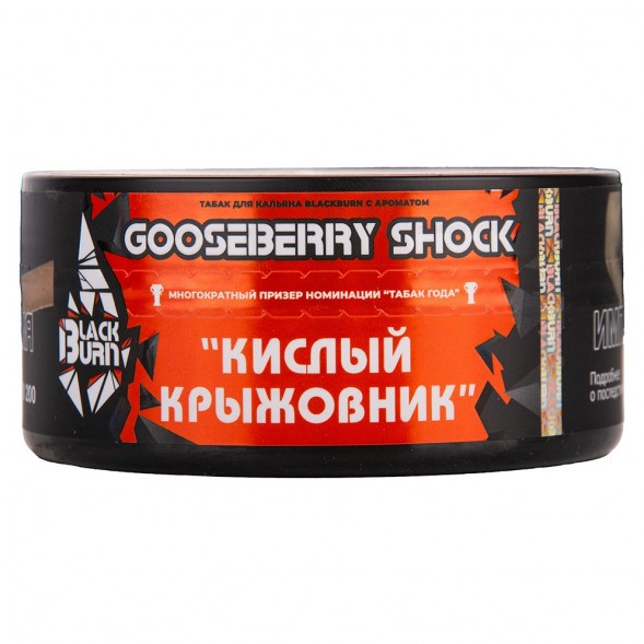 Табак BlackBurn - Gooseberry Shock (Кислый Крыжовник, 25 грамм) купить в Санкт-Петербурге