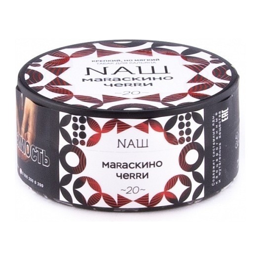 Табак NАШ - Мараскино Черри (200 грамм) купить в Санкт-Петербурге