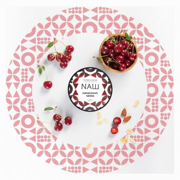 Табак NАШ - Мараскино Черри (200 грамм) купить в Санкт-Петербурге